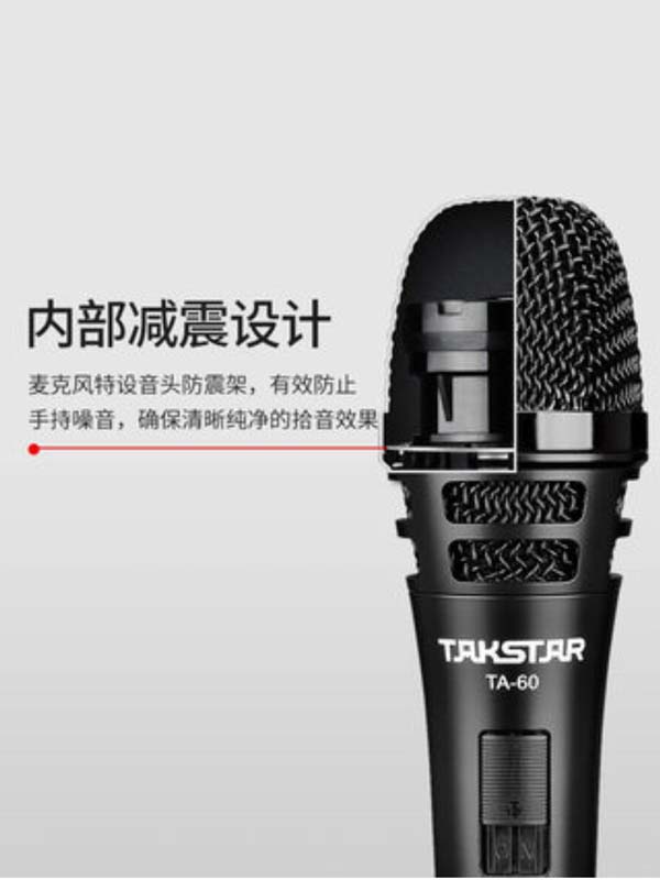 Takstar/得胜 TA-60有线话筒动圈麦克风唱歌KTV手持K歌音响德胜 - 图1