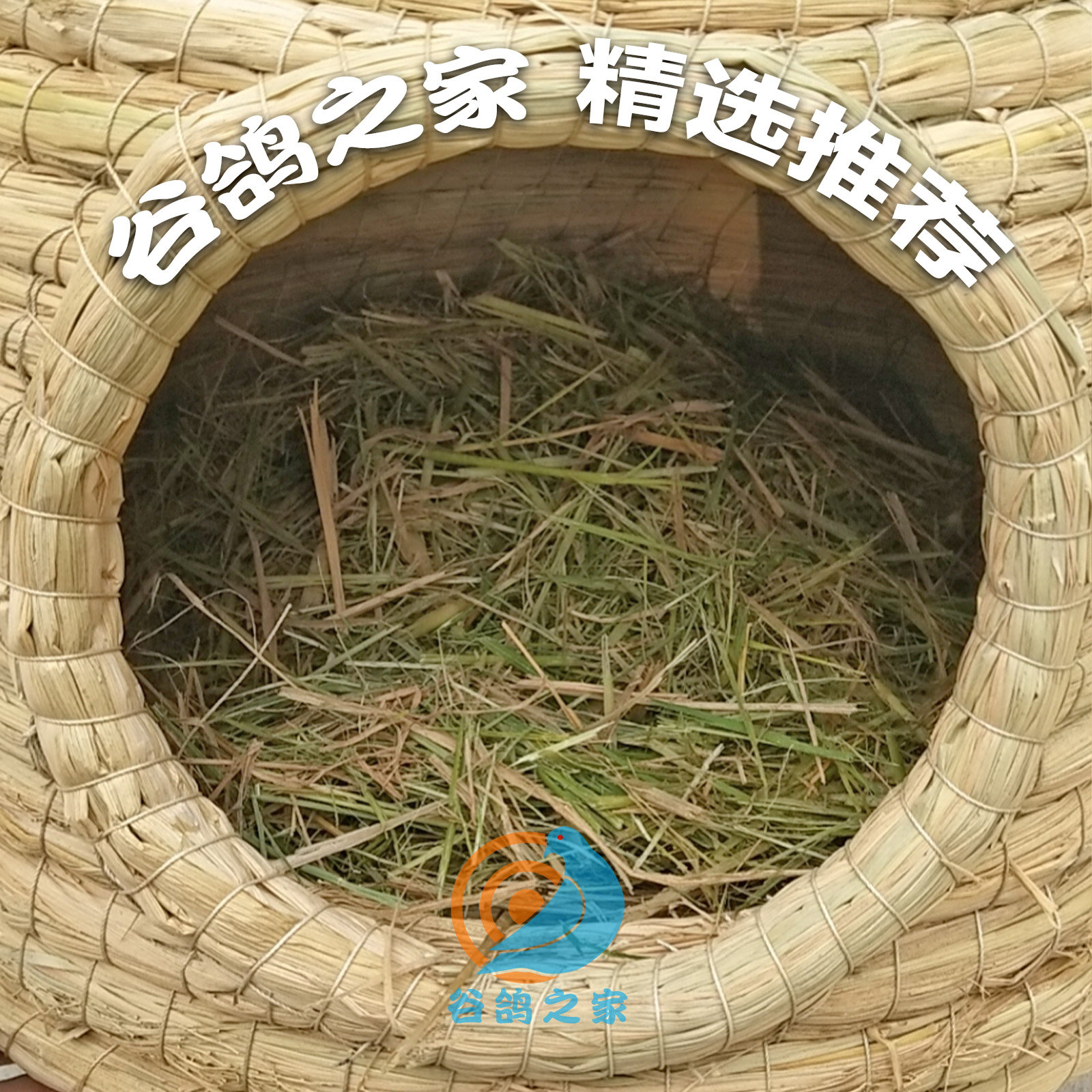 鸟窝草冬季鸽子窝垫材鸡窝稻草保暖鹦鹉冬天保暖窝鹦鹉窝垫料过冬,淘宝优惠券,粉丝福利购,淘宝优惠卷
