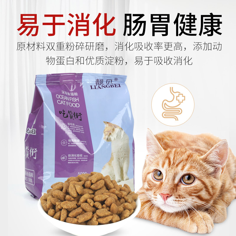 猫粮5斤装 小包装成猫幼猫主粮营养增肥天然粮500g*5包