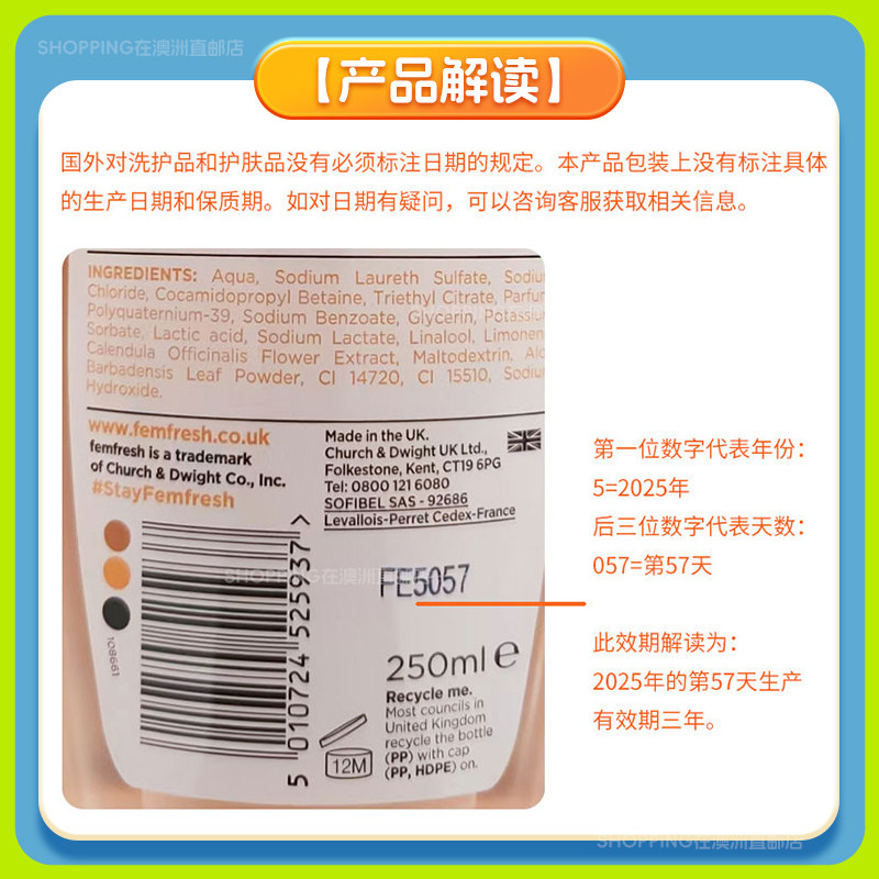 保税英国版Femfresh芳芯私处护理液洗液250ml洋甘菊温和清洁女性,淘宝优惠券,粉丝福利购,淘宝优惠卷