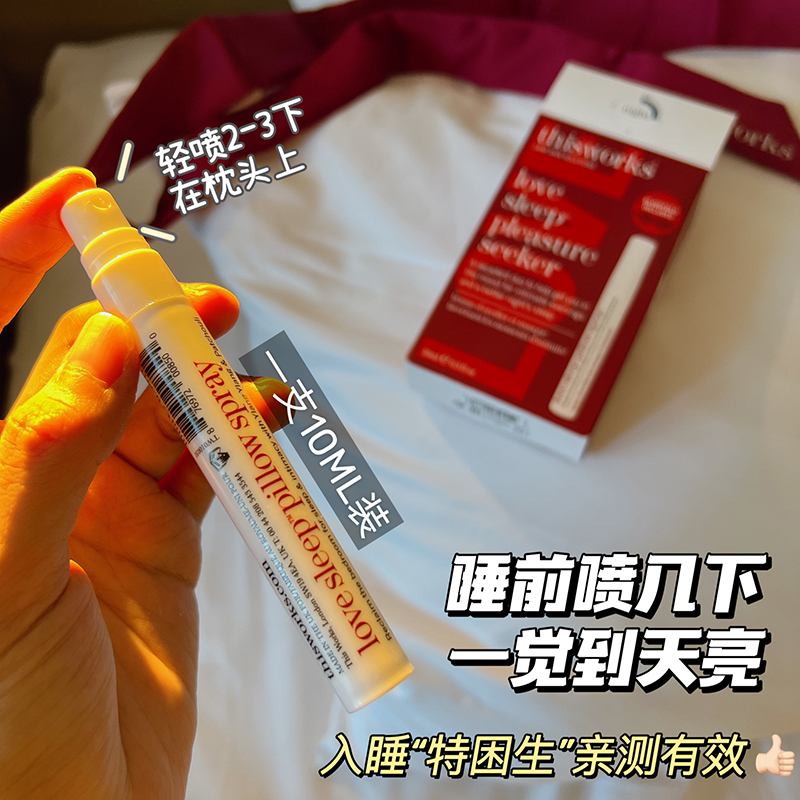 英国Thisworks睡眠枕头精油香氛喷雾套盒睡眠喷雾10ml+亲密眼罩 - 图0