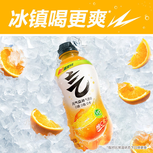 元气森林气泡水维C橙味280mL*12瓶s - 图1