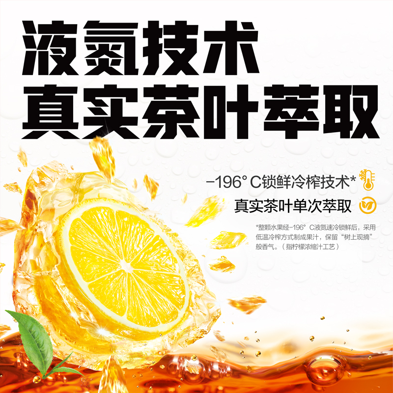 元气森林新品冰茶维生素C柠檬茶饮料450ml*15瓶-图2