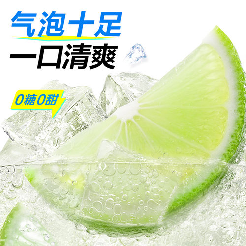 元气森林含气苏打水无甜气泡水青柠口味330m*6罐 - 图1