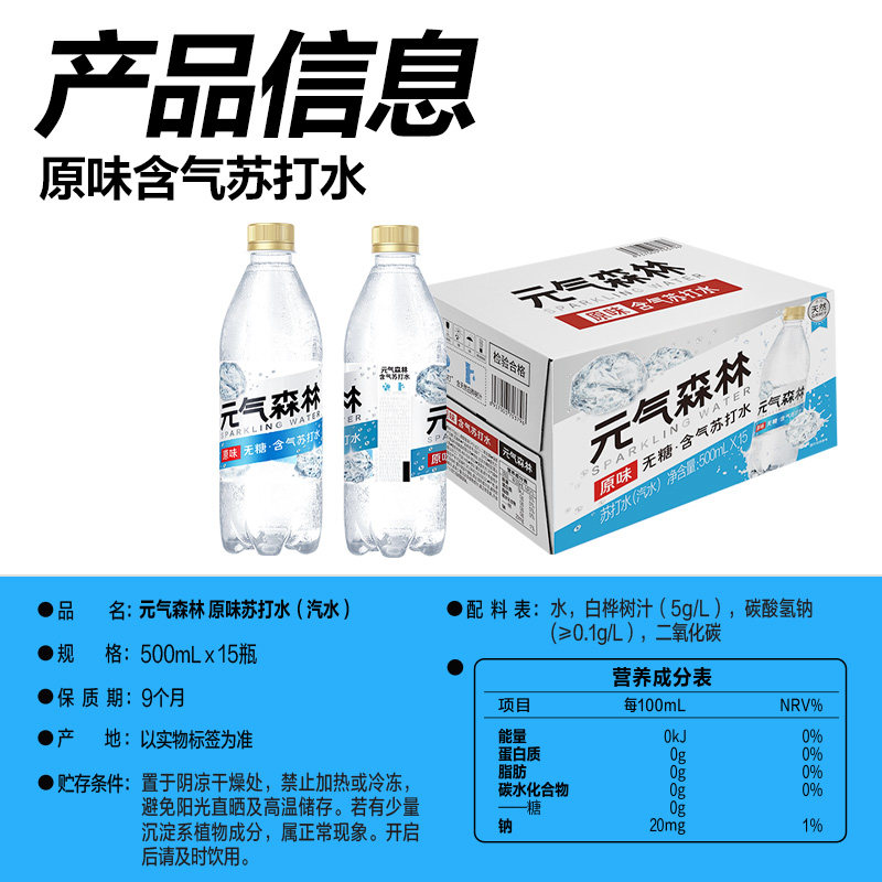 【超级年货节】元气森林含气苏打水无甜气泡水500mL*15瓶,淘宝优惠券,粉丝福利购,淘宝优惠卷