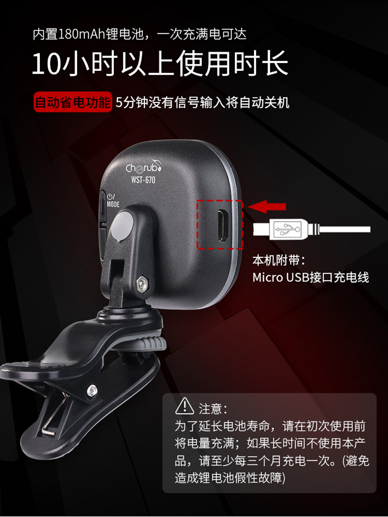 吉悦乐器专营店Cherub小天使民谣吉他电子调音器可充电尤克里里小提琴夹式校音器1