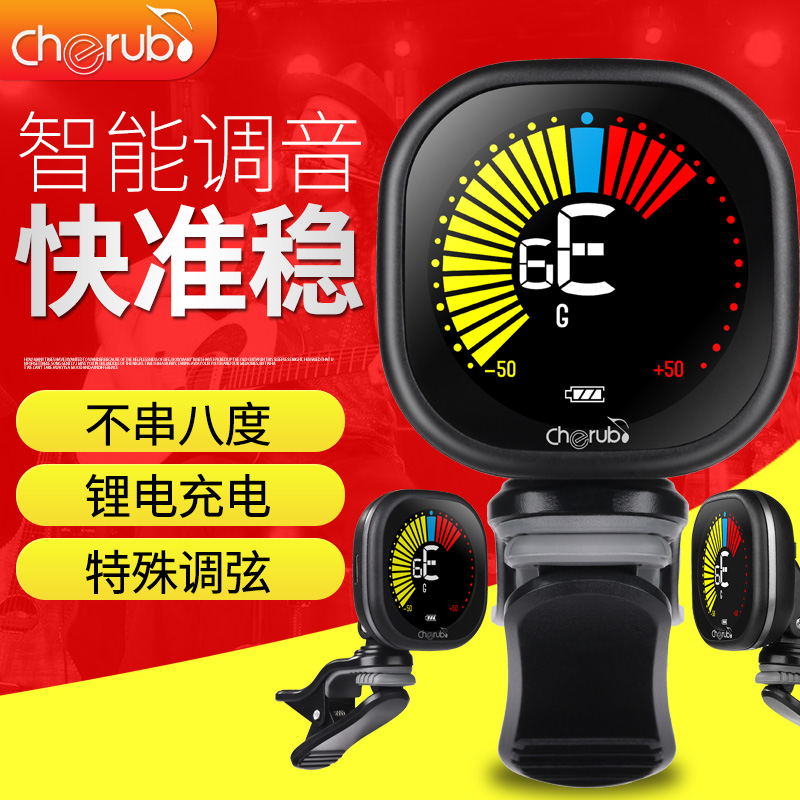 吉悦乐器专营店Cherub小天使民谣吉他电子调音器可充电尤克里里小提琴夹式校音器0
