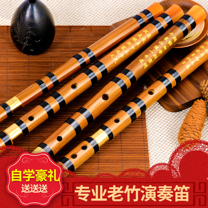 吉悦乐器专营店陈情笛苦竹笛子乐器初学横笛 专业cdefg调学生儿童演奏级曲笛素笛2