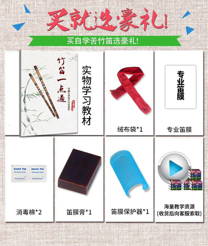 吉悦乐器专营店陈情笛苦竹笛子乐器初学横笛 专业cdefg调学生儿童演奏级曲笛素笛1