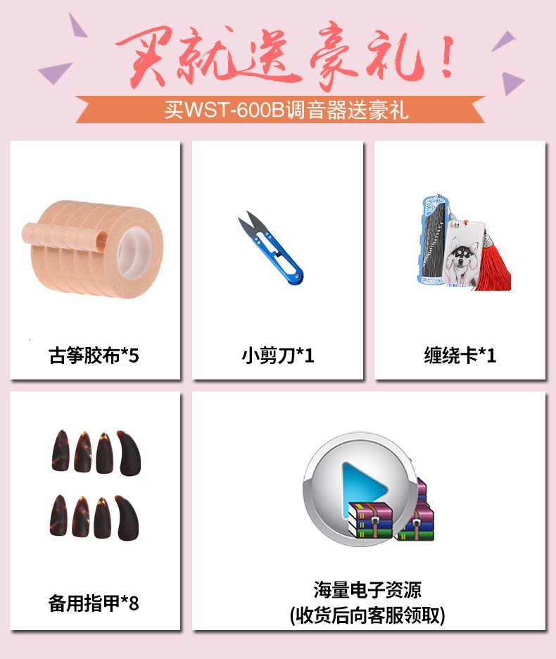 吉悦乐器专营店正品Cherub小天使WST-600B 专业古筝调音器校音器扳手定音器表2