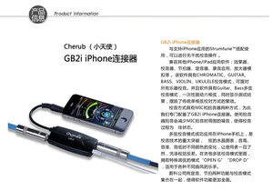 正品小天使GB2i电吉他贝司iphone ipad手机连接器 调音效果器