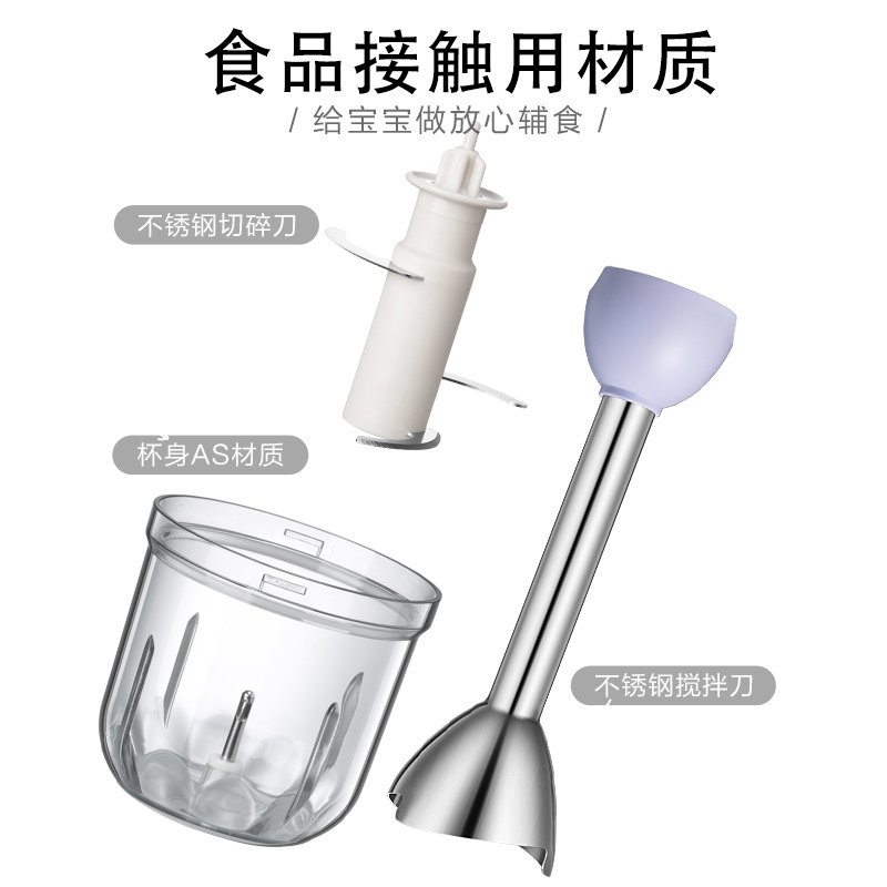 小熊料理棒婴儿辅食机电动搅拌棒 小熊妙想搅拌/料理机