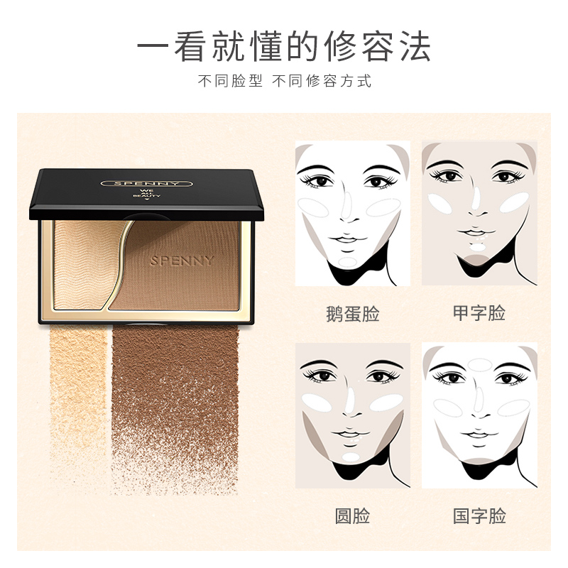 诗佩妮旗舰店Spenny/诗佩妮修容粉高光阴影组合双色遮瑕盘 侧影鼻影暗影提亮粉1