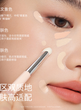 诗佩妮三色遮瑕膏3.0更润更扒