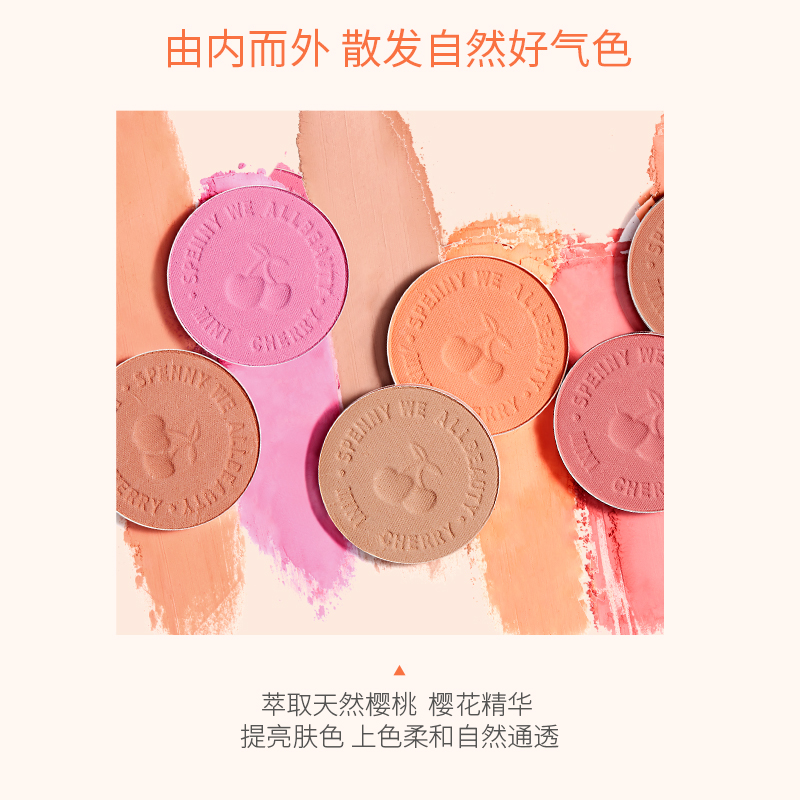 诗佩妮旗舰店Spenny/诗佩妮腮红紫自然润色哑光裸妆 遮瑕修容胭脂彩妆日常淡妆0