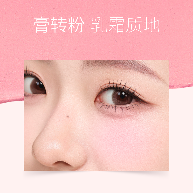 【520礼物】诗佩妮融雾腮红膏多用修容哑光面部收缩膨胀色自然
