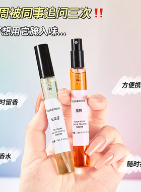 abo12ml信息素概念网红香水
