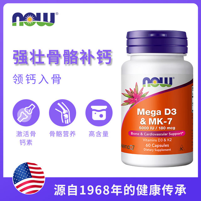 American NOW ວິຕາມິນແຄບຊູນ ເສີມສ້າງກະດູກ