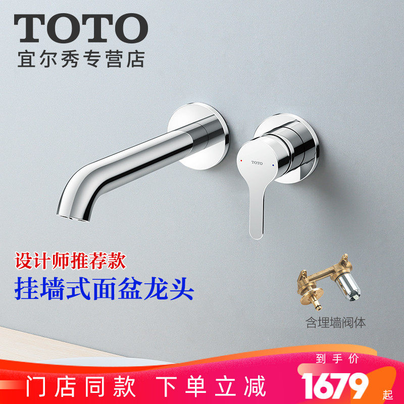 Toto埋墙式水龙头tls b嵌入式暗装入墙式洗脸盆冷热水 搜又搜 Www Soyouso Com