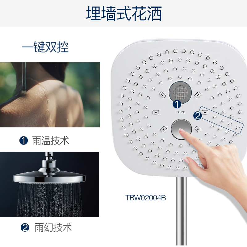 Toto恒温埋墙式花洒tbvb入墙式淋浴套装隐形隐藏式暗装顶喷 宜尔秀家居专营店