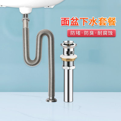 适用toto台盆下水软管存水弯分通用防臭不锈钢排水管金属波纹墙排 虎窝淘