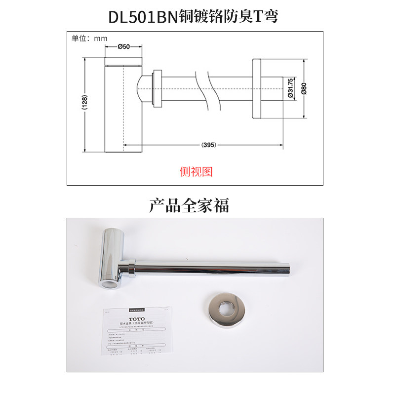 Toto台盆下水管dl501bn 防臭t型墙排铜排水管面盆洗手洗脸盆配件