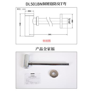 Toto台盆下水管dl501bn 防臭t型墙排铜排水管面盆洗手池配件 虎窝淘