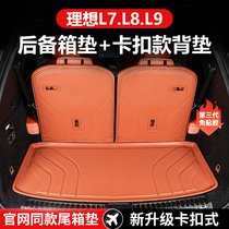 L9 L9 L8 L7 L7 cushion snapback three-row seat backrest cushion TPE tailbox padded interior accessories retrofit