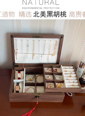 实木首饰收纳盒带锁胡桃木精致高档手饰品黄金珠宝收纳盒结婚礼物