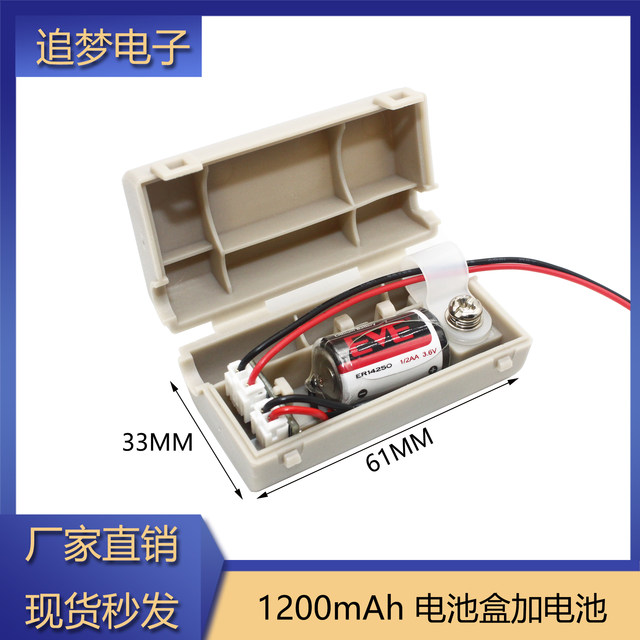 Absolute value servo encoder 3.6V battery box