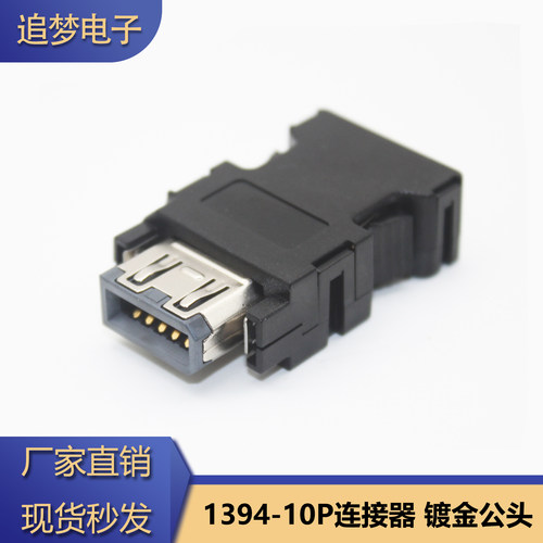 适用台达CN3安川CN2松下伺服驱动器6芯编码器插头SM-6P IEEE1394 - 图2