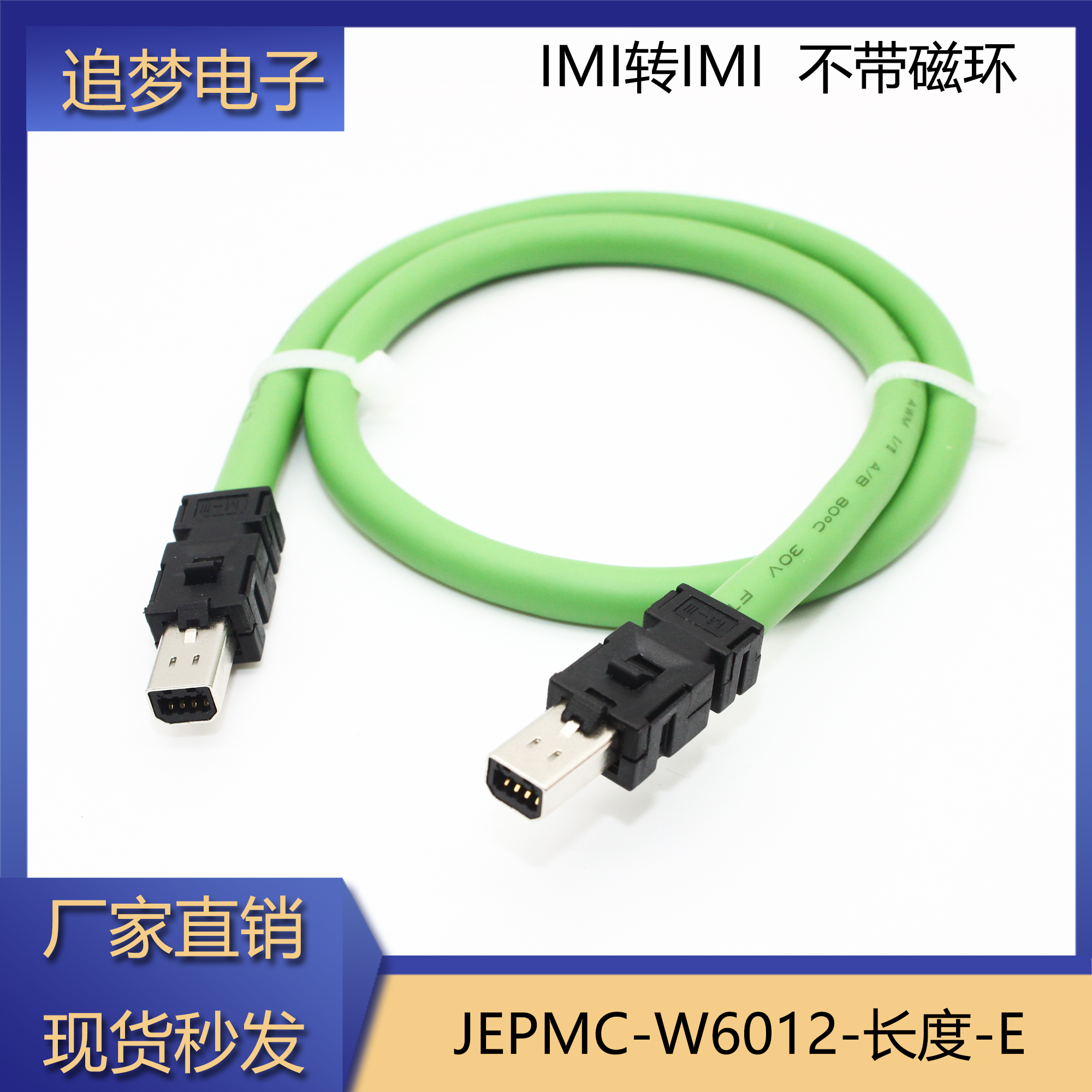 安川M3伺服通讯交叉网线 JEPMC-CM3RR00/CM3RR01/W6012-A5-E-RJ45-图2