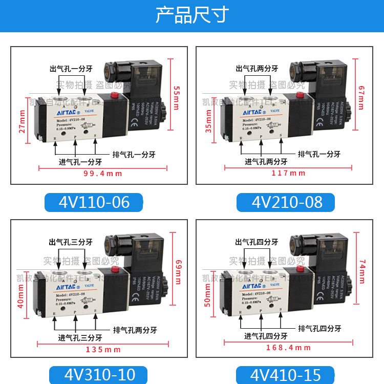 亚德客原装气动电磁阀4V210-08 4V310-10 4V110-064V410-15控制阀-图0