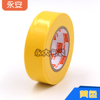 Shushi Yongan tape non-stick ໄຟຟ້າທີ່ບໍ່ແມ່ນ stick ໄລຍະສີ tape insulation ໄລຍະສີ tape pvc ໄຟຟ້າ tape wrapping tape ໄລຍະສີ tape tape non-stick insulation ສີດໍາສີແດງສີຟ້າສີຂຽວສີເຫຼືອງ 78mm * 22mm ບໍ່ຫນຽວ