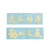 丽姝 Металлическая наклейка, металлический чехол для телефона, пепельница, канцтовары, DIY