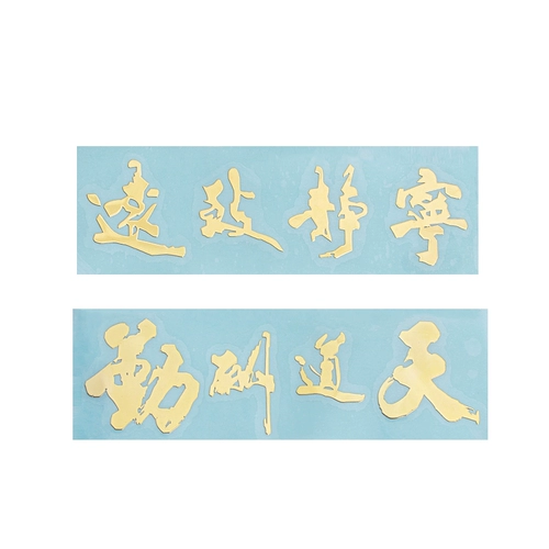 丽姝 Металлическая наклейка, металлический чехол для телефона, пепельница, канцтовары