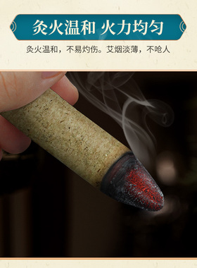 艾草艾条国医研十支装