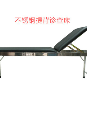 提背检查床不锈钢提背检查床 提背诊察床诊查床 门诊床按摩床带孔