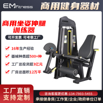 Fitness Room Commercial Sitting Position Leg Flexor Trainer Leg Muscle Pushdown Leg Fitness Equipment Leg Lifting Machine Leg Lifting Machine Leg Lift