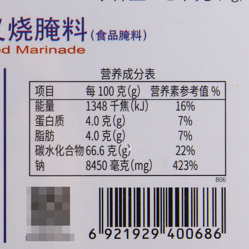 天禾蜜汁叉烧腌料1kg*10袋 烧烤鸡翅腌料粉烤肉拌饭 广式叉烧腌料 - 图3