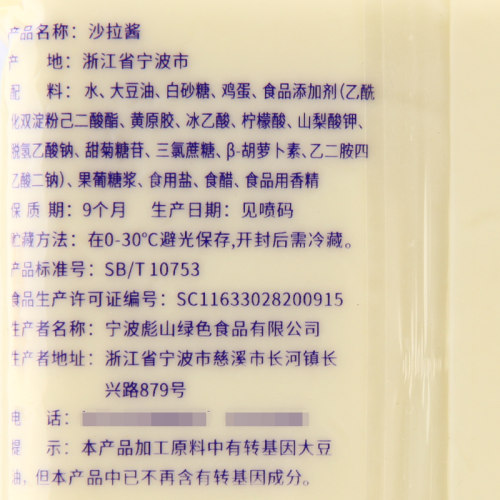 泰将沙拉酱1KG*12袋  烤肉拌饭酱 手抓饼色拉披萨寿司水果蔬菜 - 图2