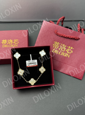 【520送老婆】DILOXIN品牌五花手链时尚百搭贝母幸运草手链项链女