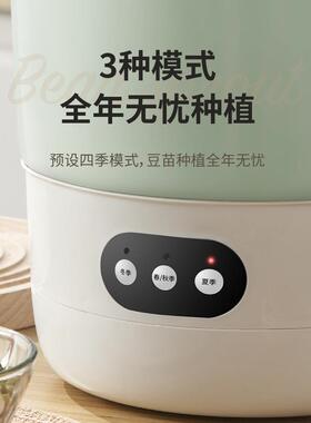 家用豆芽机小型绿豆芽种植神器自动新品特价黄豆发芽不透光豆芽盆