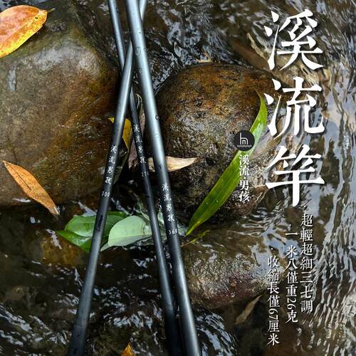 溪流男孩野钓溪流竿37调小物手竿鲫鱼白条马口石斑超轻超细碳素杆 - 图0