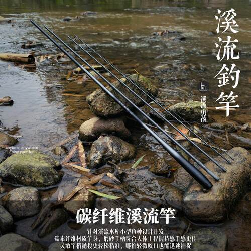 溪流男孩野钓溪流竿37调小物手竿鲫鱼白条马口石斑超轻超细碳素杆 - 图1