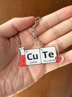 原创书包挂件可爱cute化学元素实验室亚克力钥匙扣挂件小众