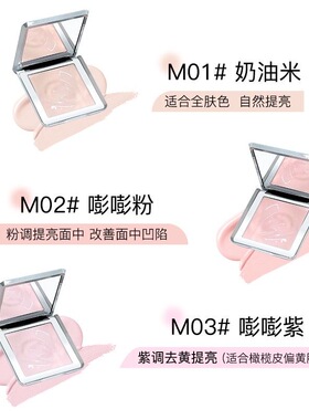 GELLA'S吉哩高光膏自然提亮修容一体盘遮盖斑点修饰面部哑光彩妆