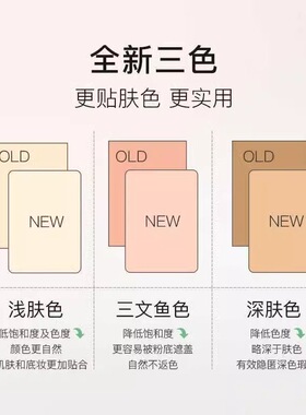 2.0版】Spenny诗佩妮三色遮瑕盘遮瑕膏遮盖斑点痘印黑眼圈法令纹