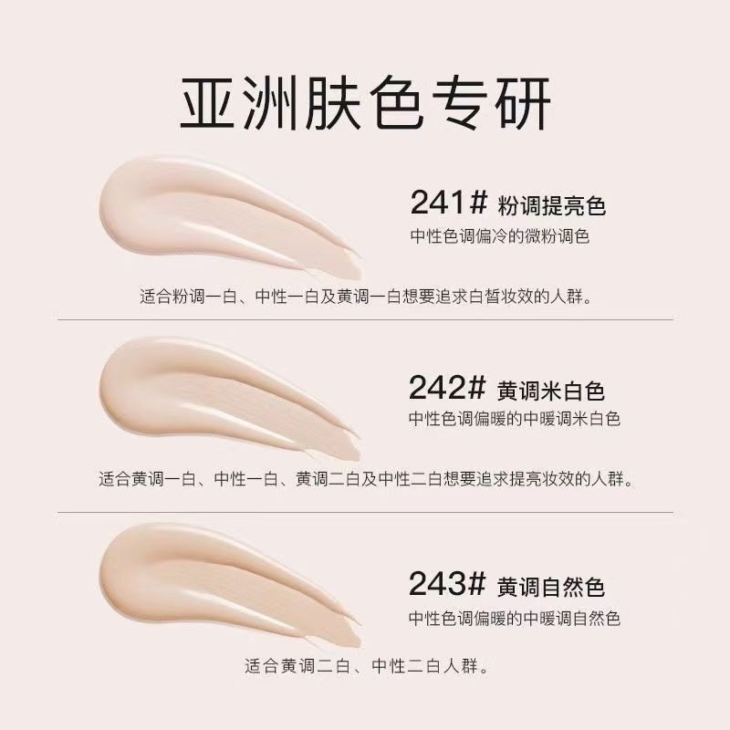 Spenny/诗佩妮心流柔润持妆粉底液干皮遮瑕轻透保湿持久不易脱妆,淘宝优惠券,粉丝福利购,淘宝优惠卷