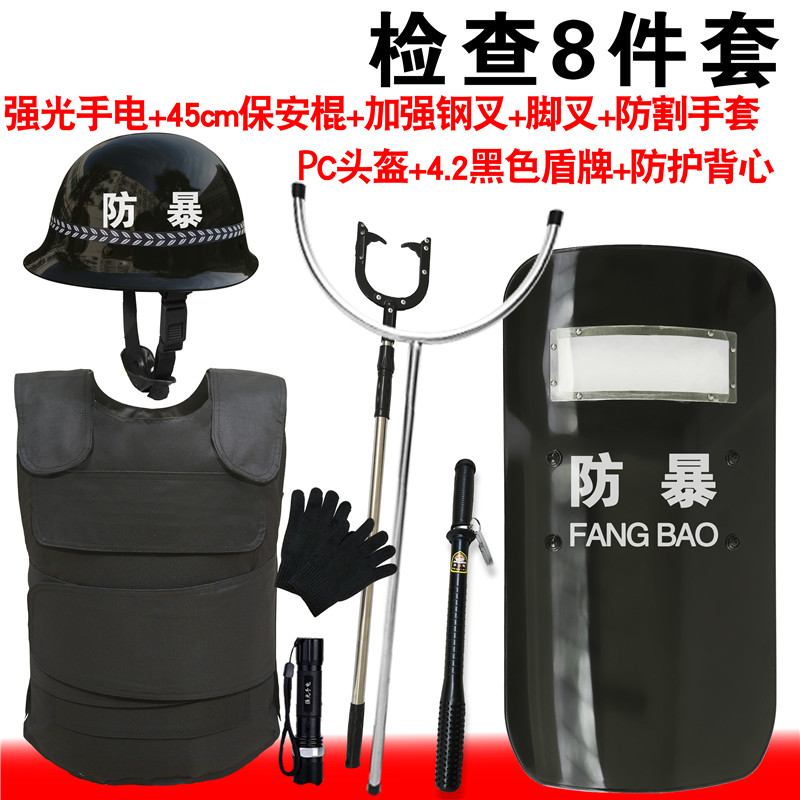 八件套 8 学校安保装备安防用品防爆保安器材校园防暴盾牌钢叉头盔 八件套 8 学校安保装备安防用品防爆保安器材校园防暴盾牌钢叉头盔